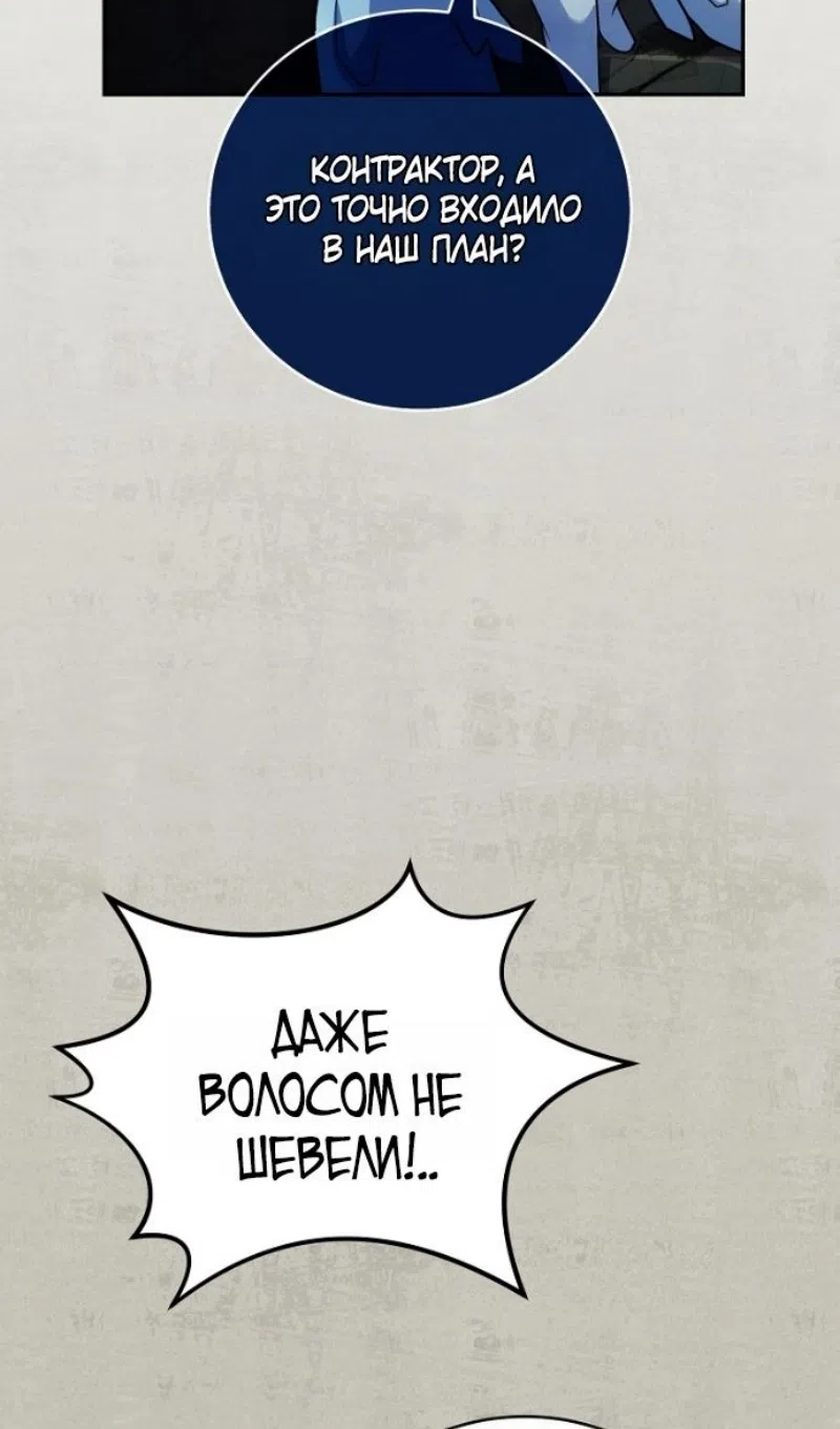 Страница 16 главы 192 манги Возвращение замороженного игрока / The Frozen Player Returns