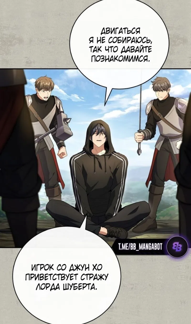 Страница 17 главы 192 манги Возвращение замороженного игрока / The Frozen Player Returns