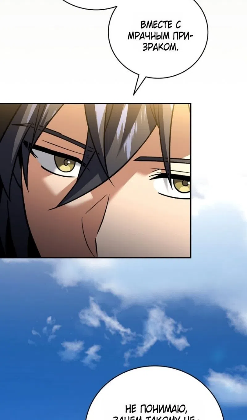 Страница 20 главы 192 манги Возвращение замороженного игрока / The Frozen Player Returns