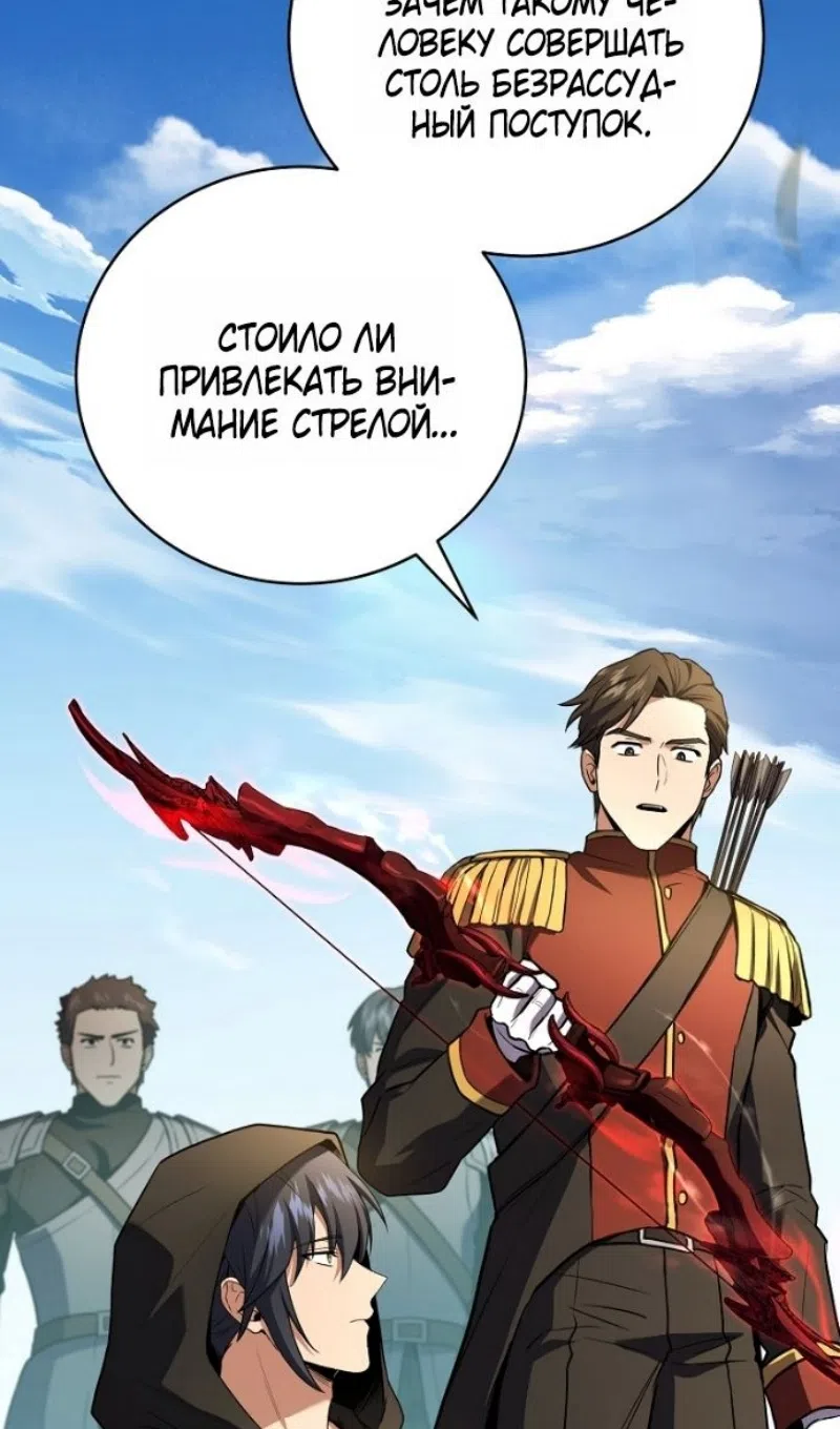 Страница 21 главы 192 манги Возвращение замороженного игрока / The Frozen Player Returns