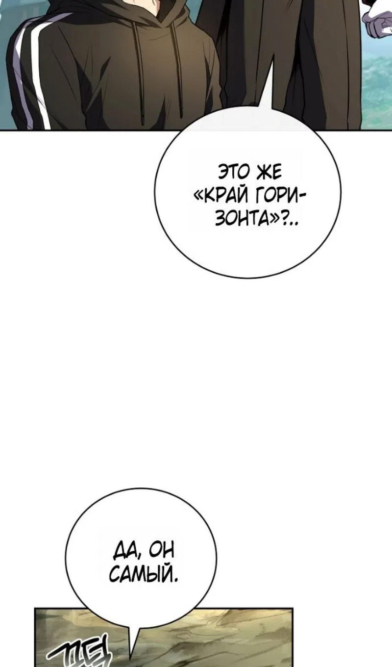 Страница 22 главы 192 манги Возвращение замороженного игрока / The Frozen Player Returns