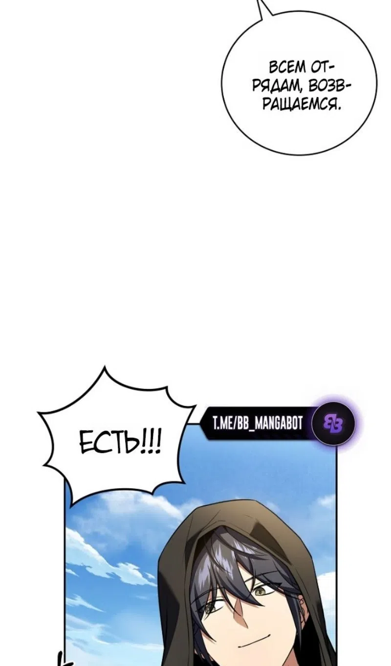 Страница 25 главы 192 манги Возвращение замороженного игрока / The Frozen Player Returns