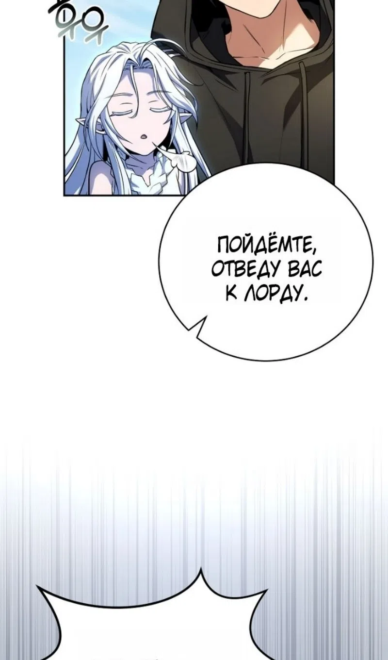 Страница 26 главы 192 манги Возвращение замороженного игрока / The Frozen Player Returns