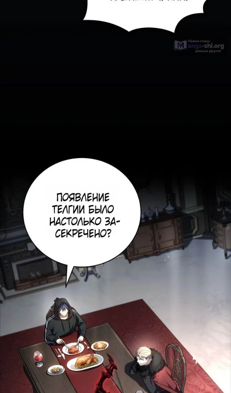 Страница 28 главы 192 манги Возвращение замороженного игрока / The Frozen Player Returns