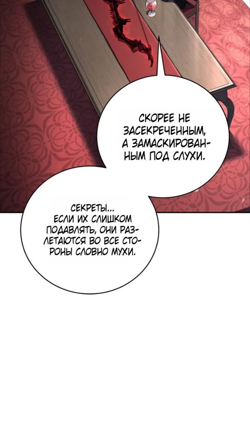 Страница 29 главы 192 манги Возвращение замороженного игрока / The Frozen Player Returns