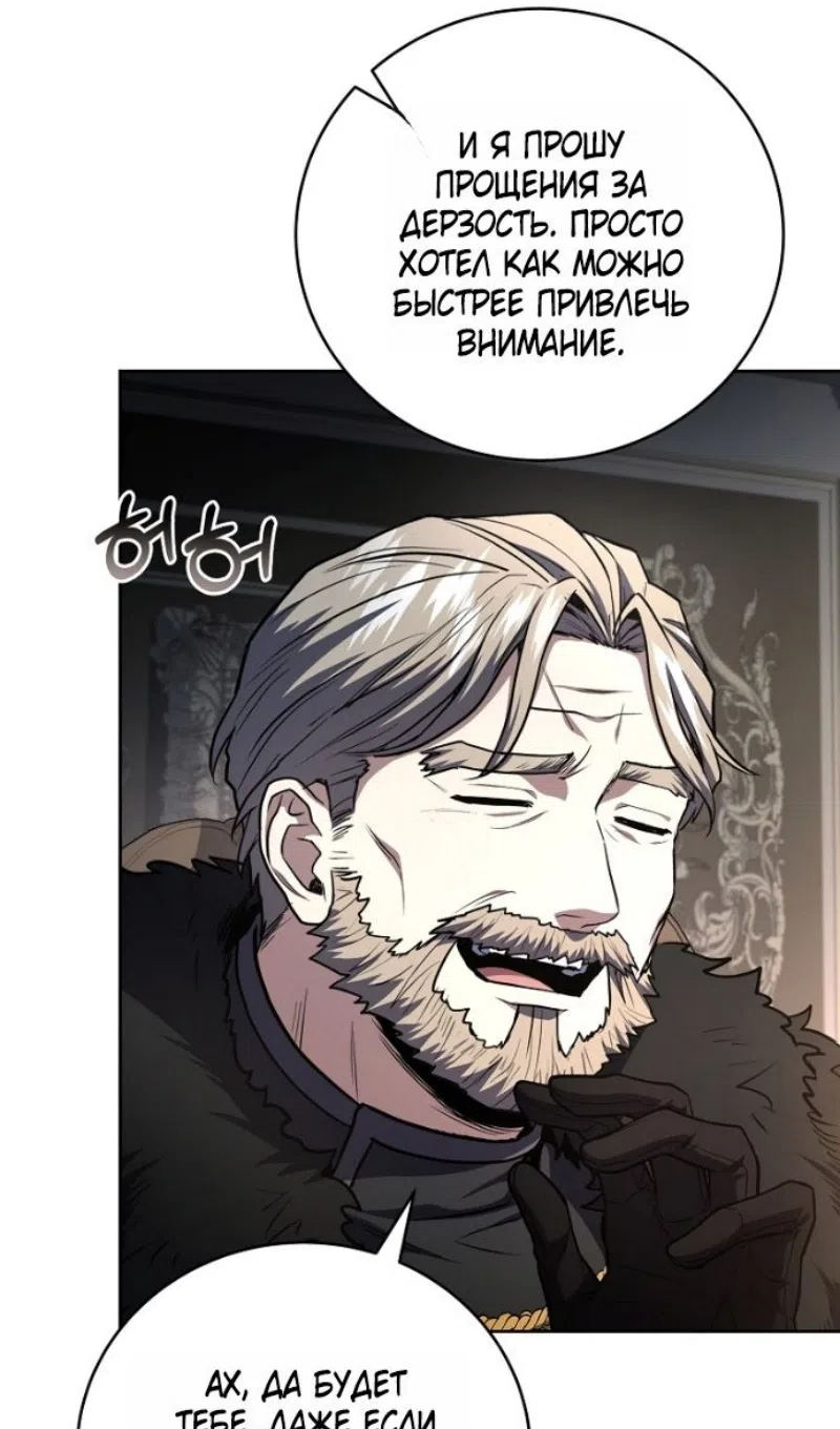 Страница 30 главы 192 манги Возвращение замороженного игрока / The Frozen Player Returns