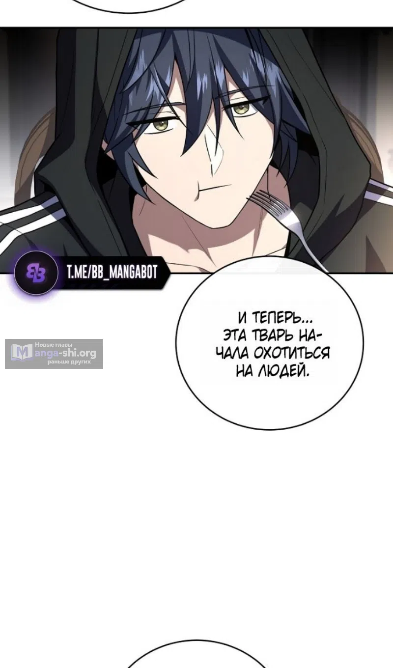 Страница 32 главы 192 манги Возвращение замороженного игрока / The Frozen Player Returns