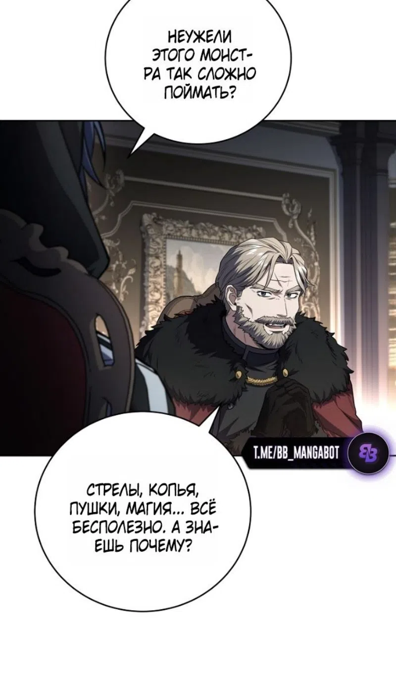 Страница 33 главы 192 манги Возвращение замороженного игрока / The Frozen Player Returns