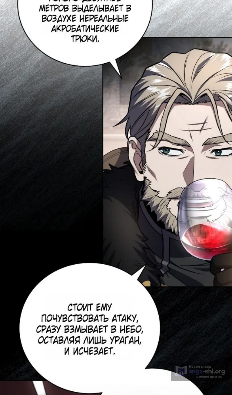 Страница 36 главы 192 манги Возвращение замороженного игрока / The Frozen Player Returns