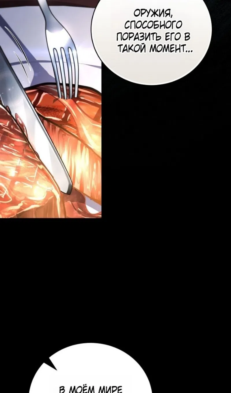 Страница 37 главы 192 манги Возвращение замороженного игрока / The Frozen Player Returns
