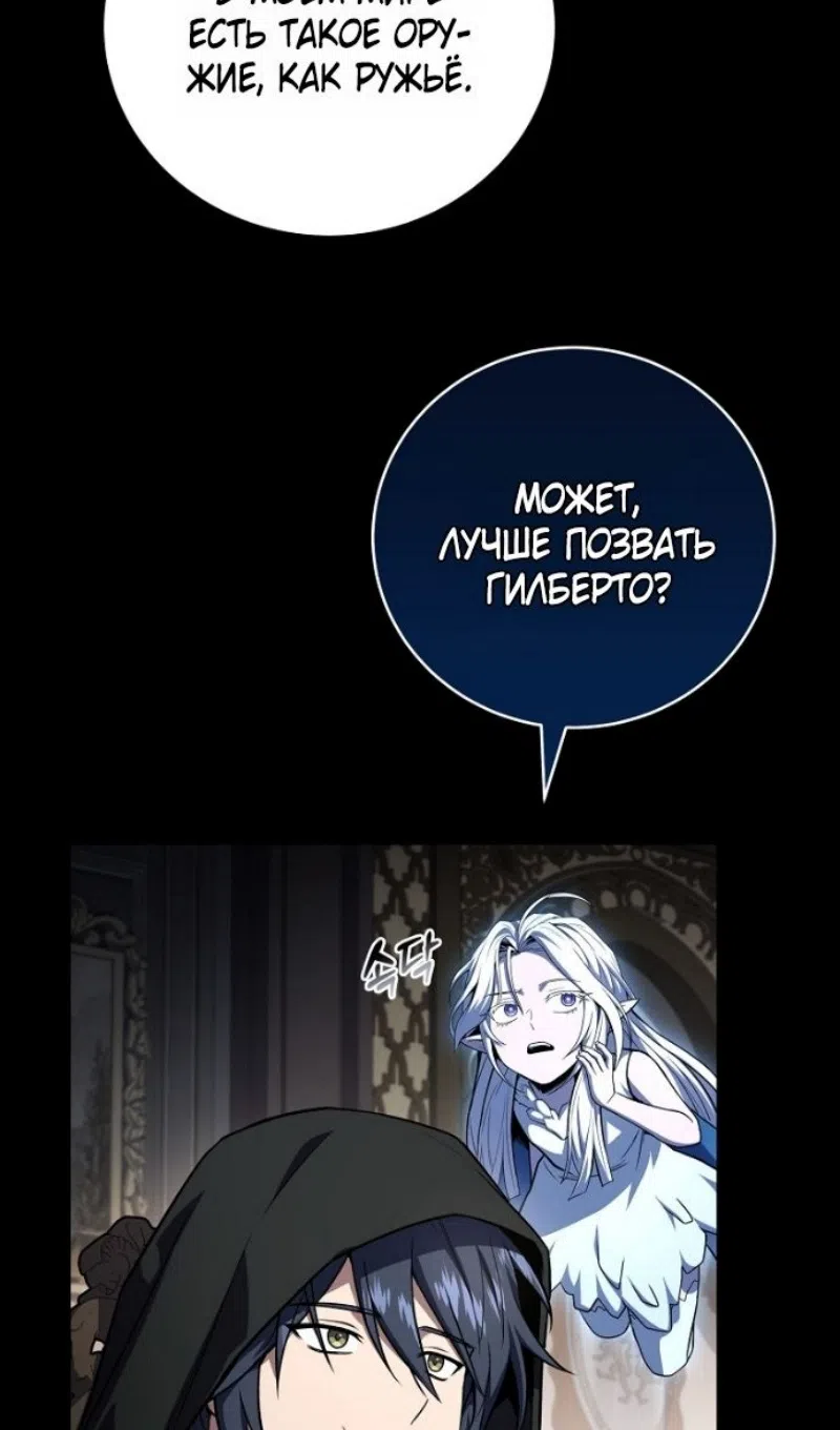 Страница 38 главы 192 манги Возвращение замороженного игрока / The Frozen Player Returns