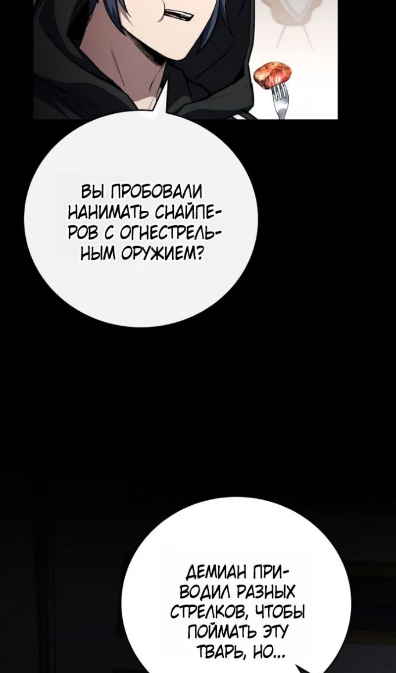 Страница 39 главы 192 манги Возвращение замороженного игрока / The Frozen Player Returns