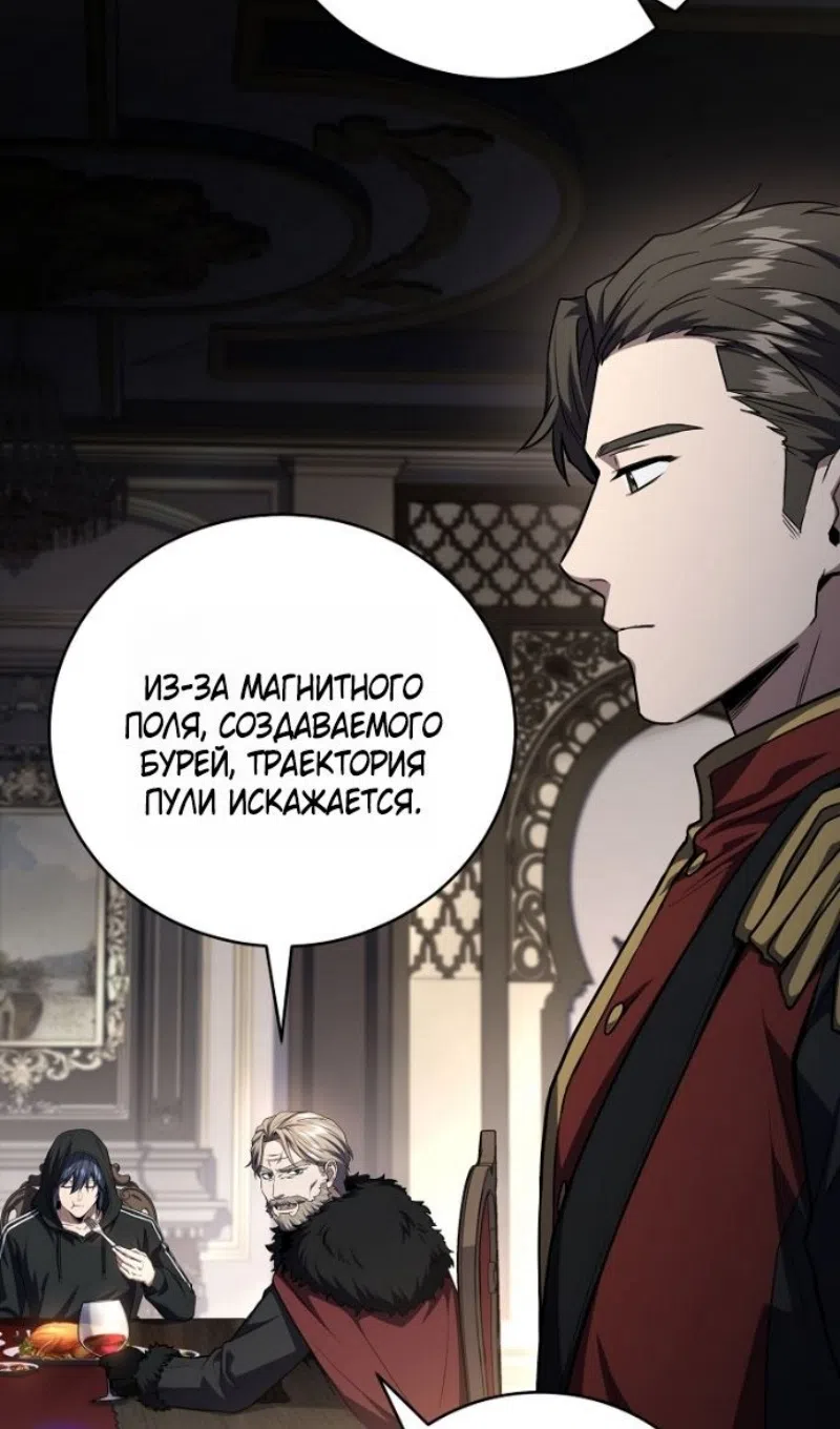 Страница 40 главы 192 манги Возвращение замороженного игрока / The Frozen Player Returns