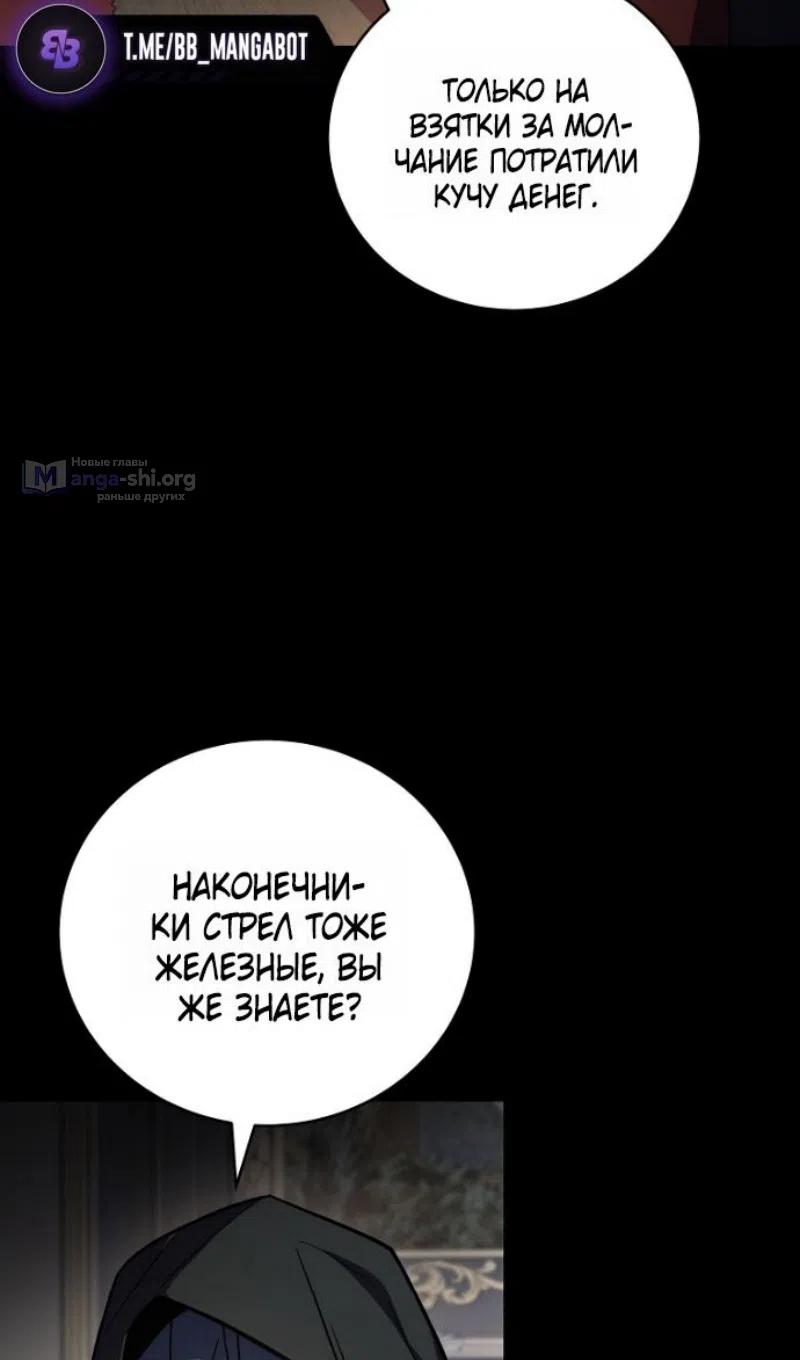 Страница 41 главы 192 манги Возвращение замороженного игрока / The Frozen Player Returns