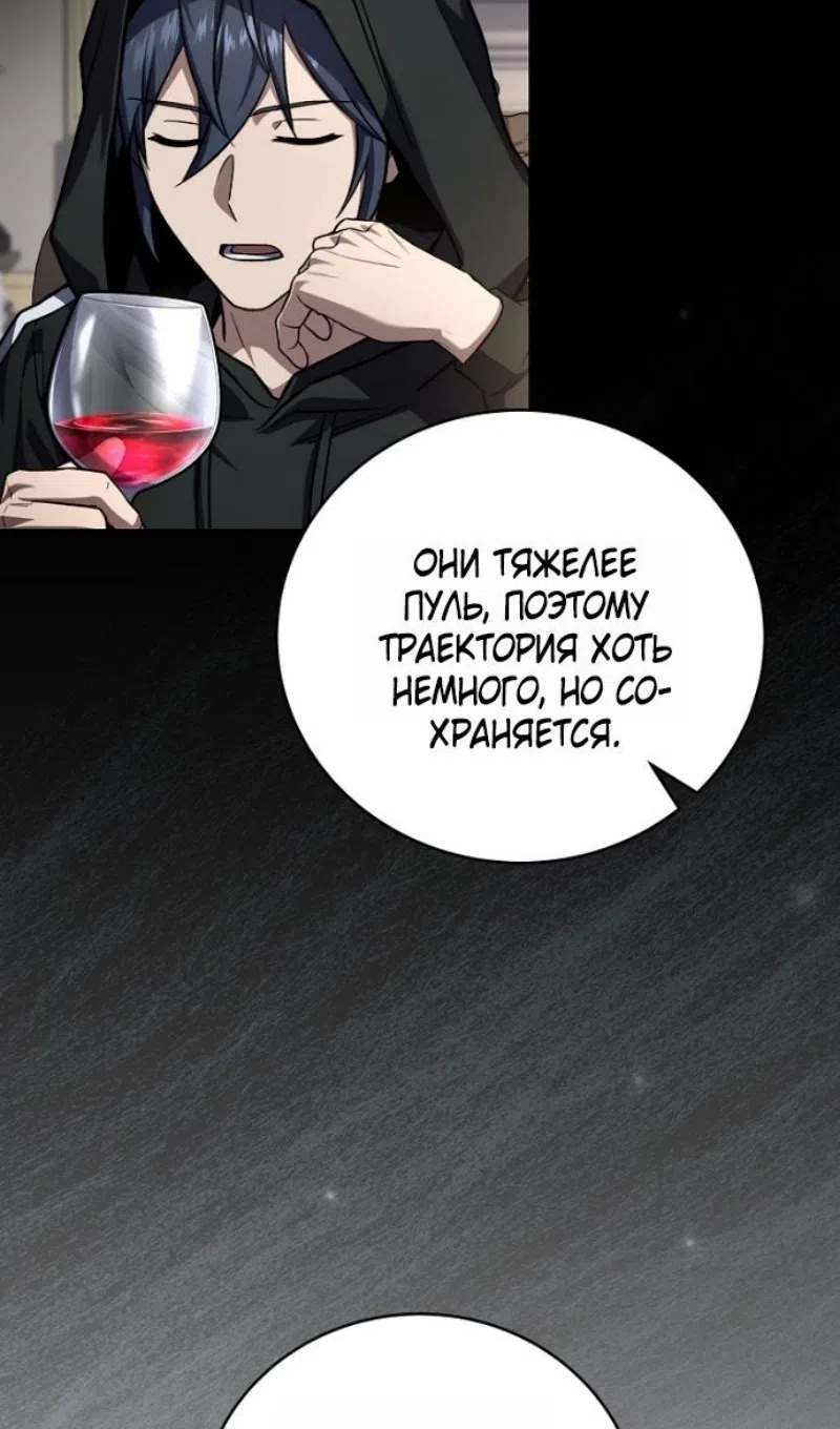 Страница 42 главы 192 манги Возвращение замороженного игрока / The Frozen Player Returns