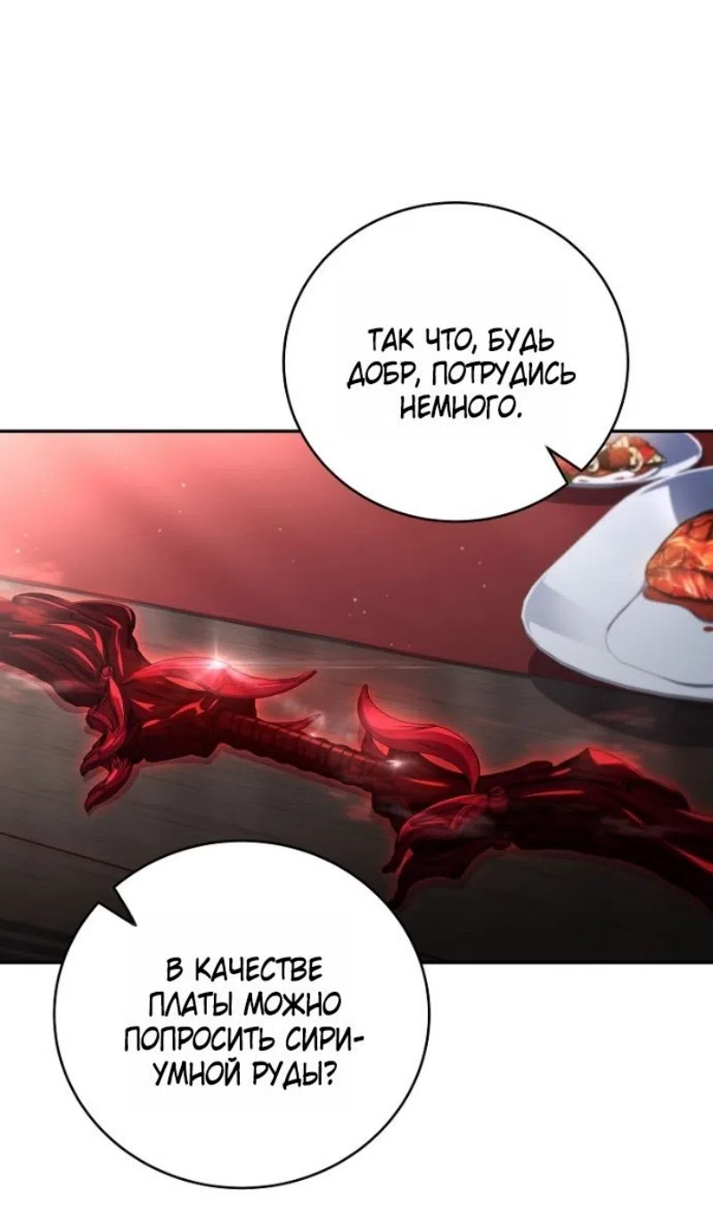 Страница 44 главы 192 манги Возвращение замороженного игрока / The Frozen Player Returns