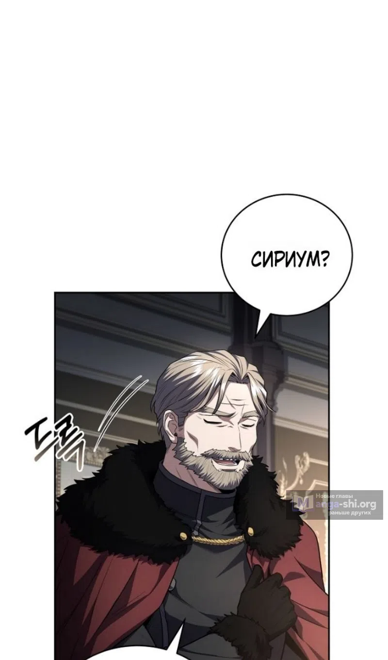 Страница 45 главы 192 манги Возвращение замороженного игрока / The Frozen Player Returns