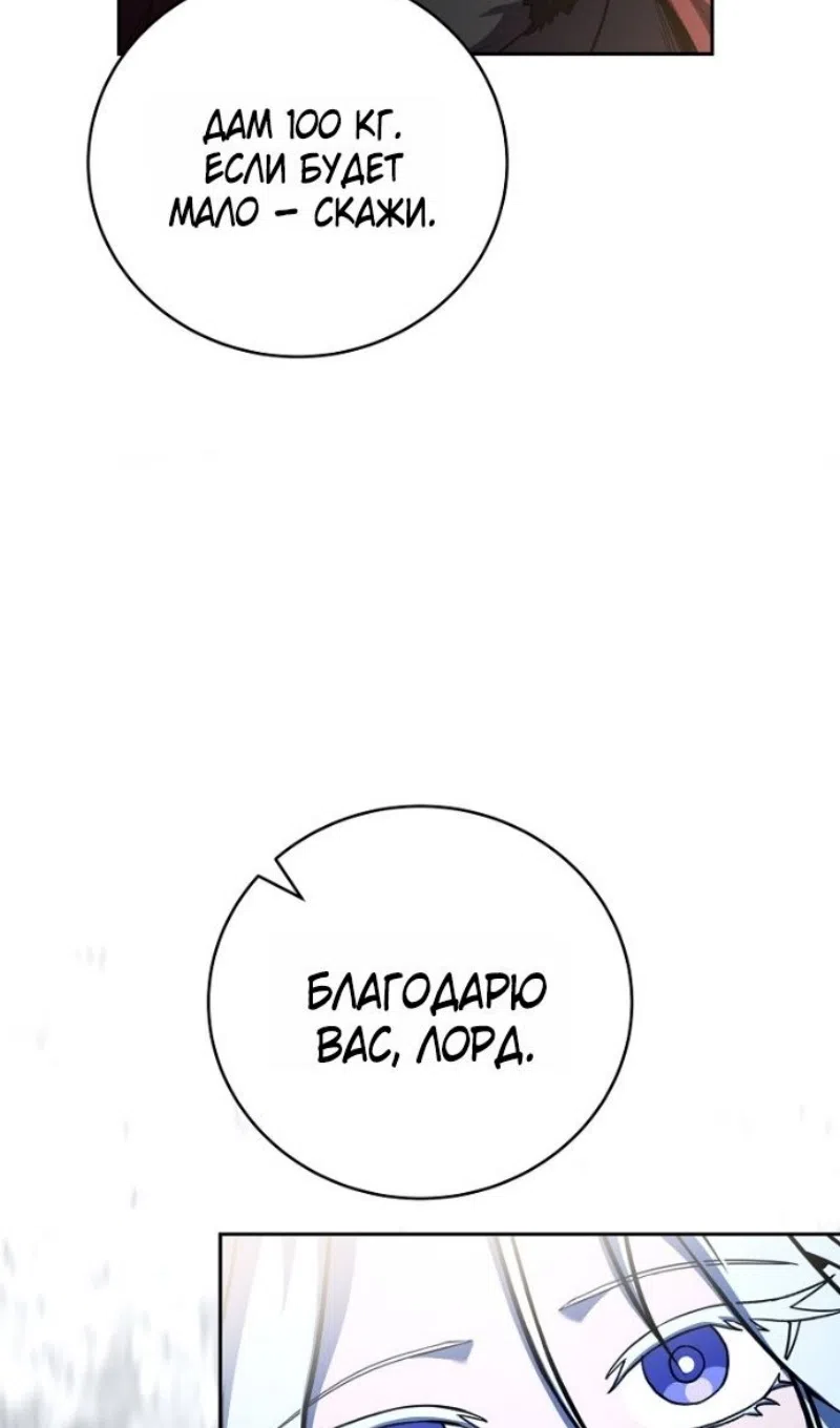 Страница 46 главы 192 манги Возвращение замороженного игрока / The Frozen Player Returns