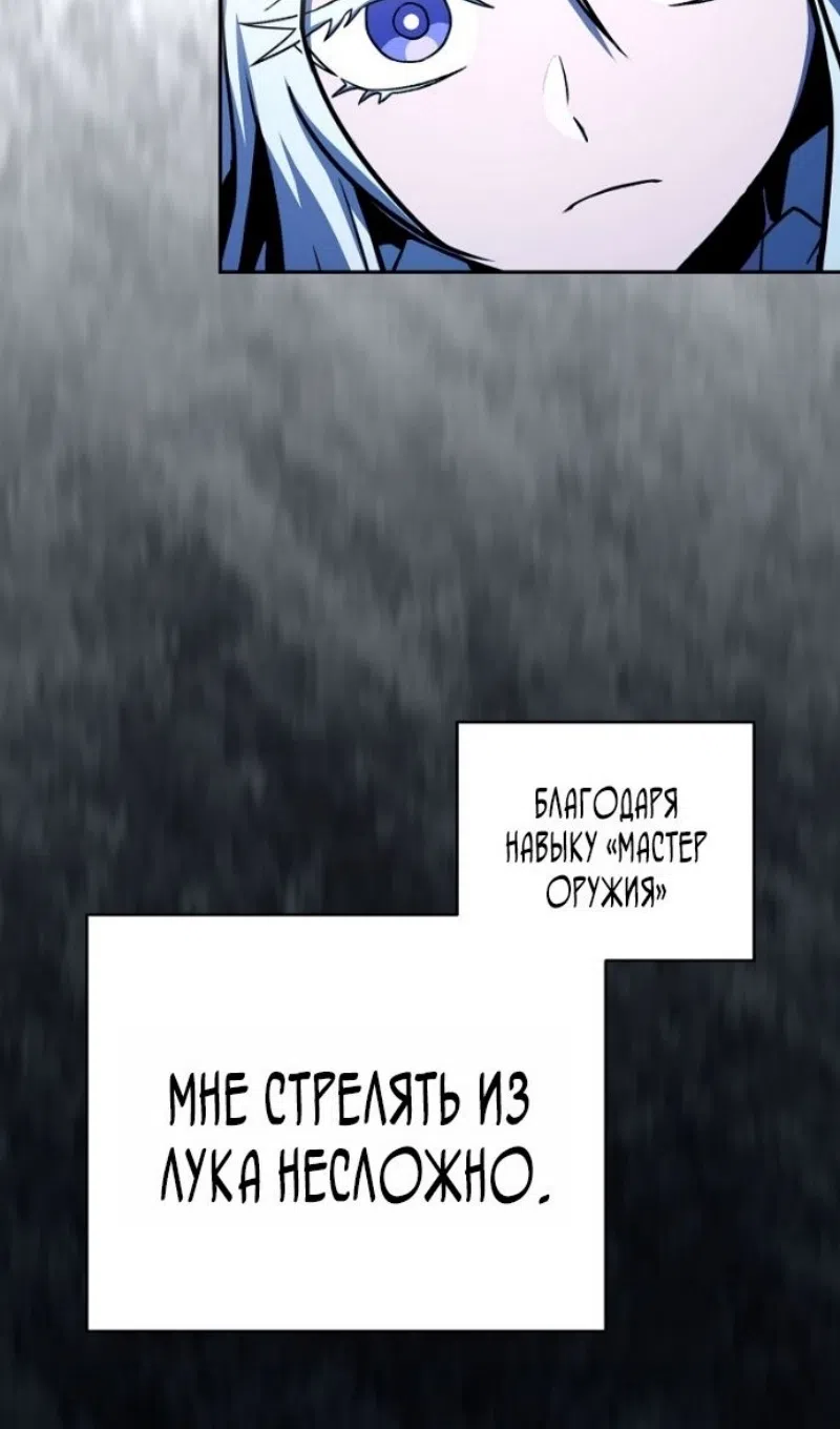 Страница 47 главы 192 манги Возвращение замороженного игрока / The Frozen Player Returns