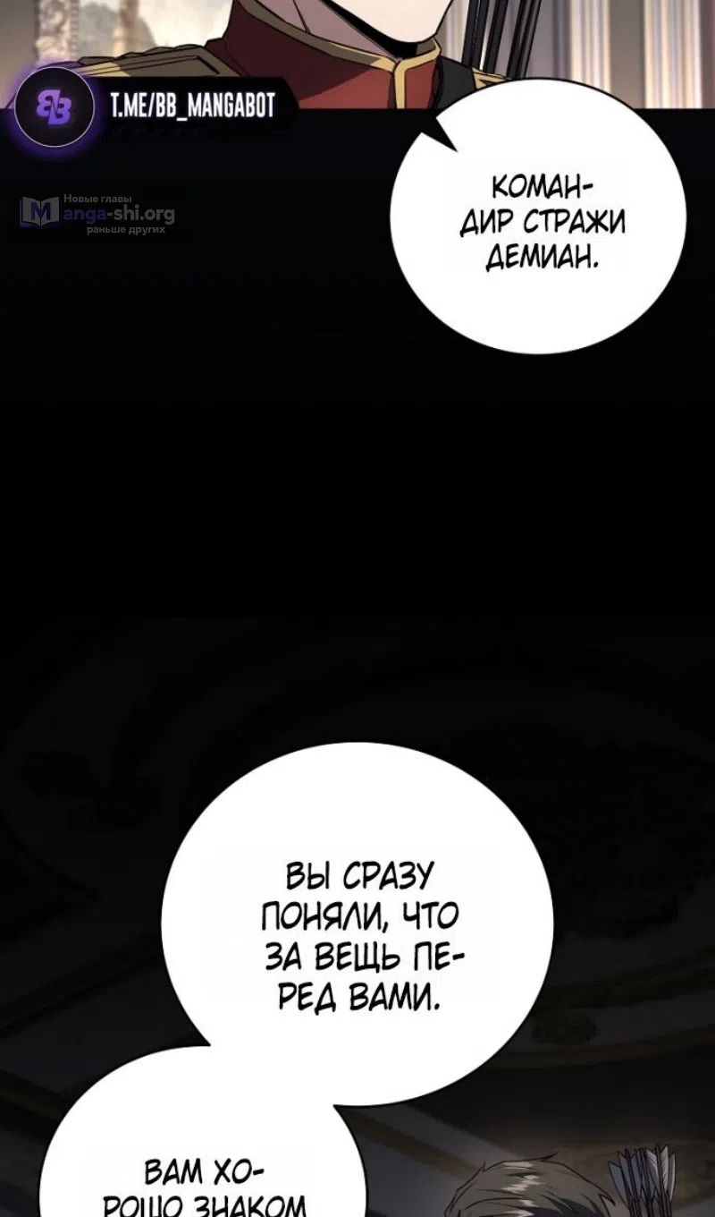 Страница 50 главы 192 манги Возвращение замороженного игрока / The Frozen Player Returns