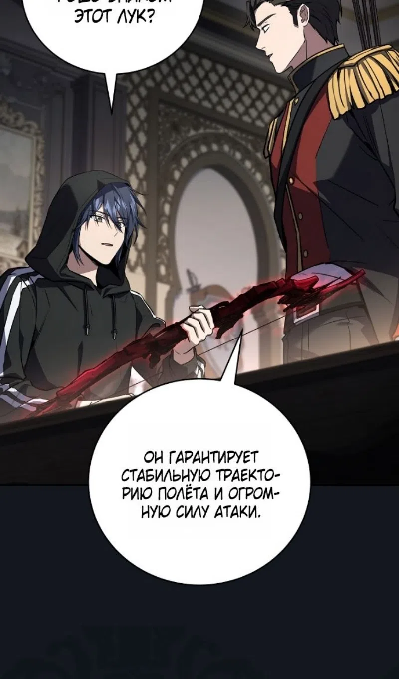 Страница 51 главы 192 манги Возвращение замороженного игрока / The Frozen Player Returns