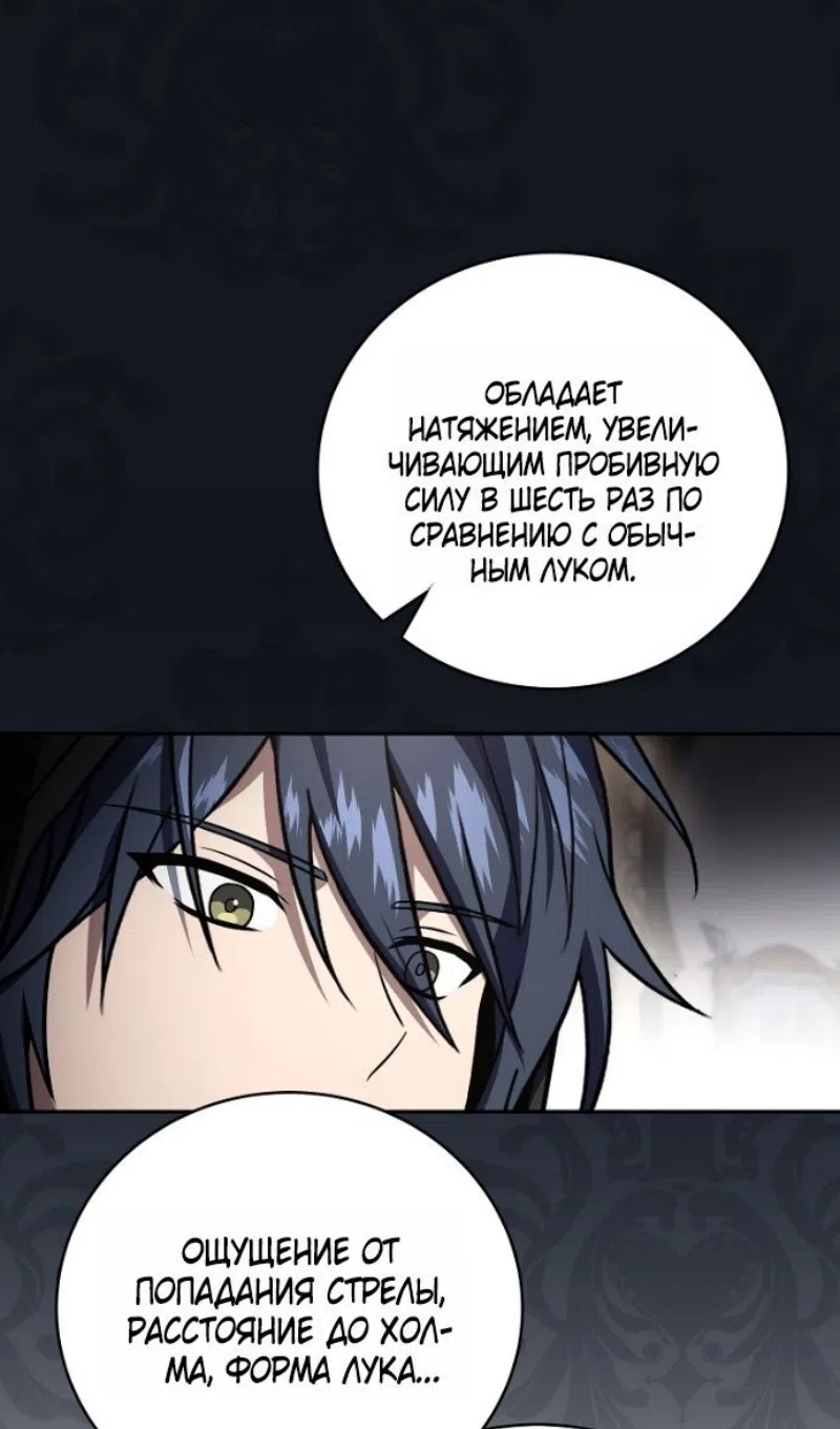 Страница 52 главы 192 манги Возвращение замороженного игрока / The Frozen Player Returns