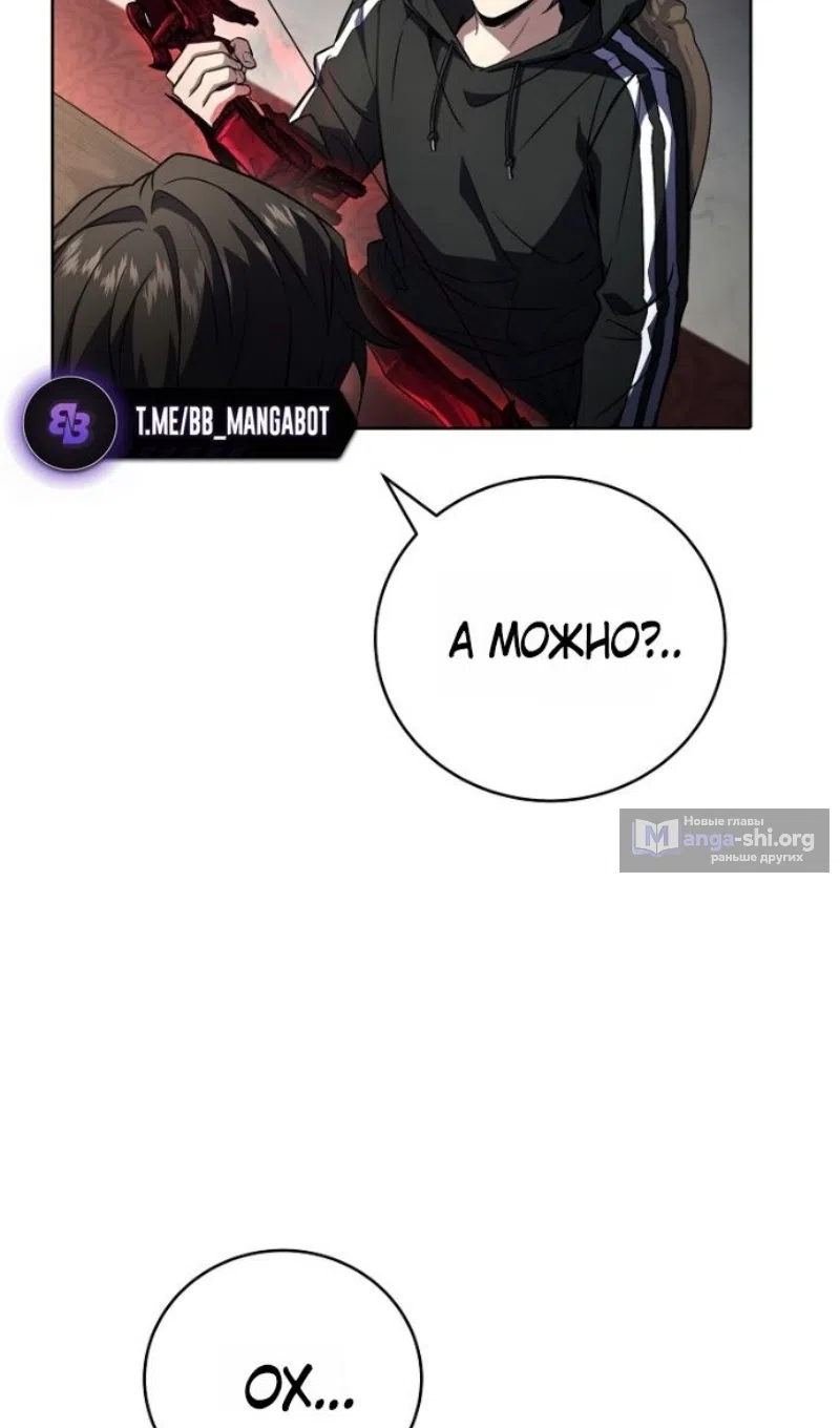 Страница 54 главы 192 манги Возвращение замороженного игрока / The Frozen Player Returns