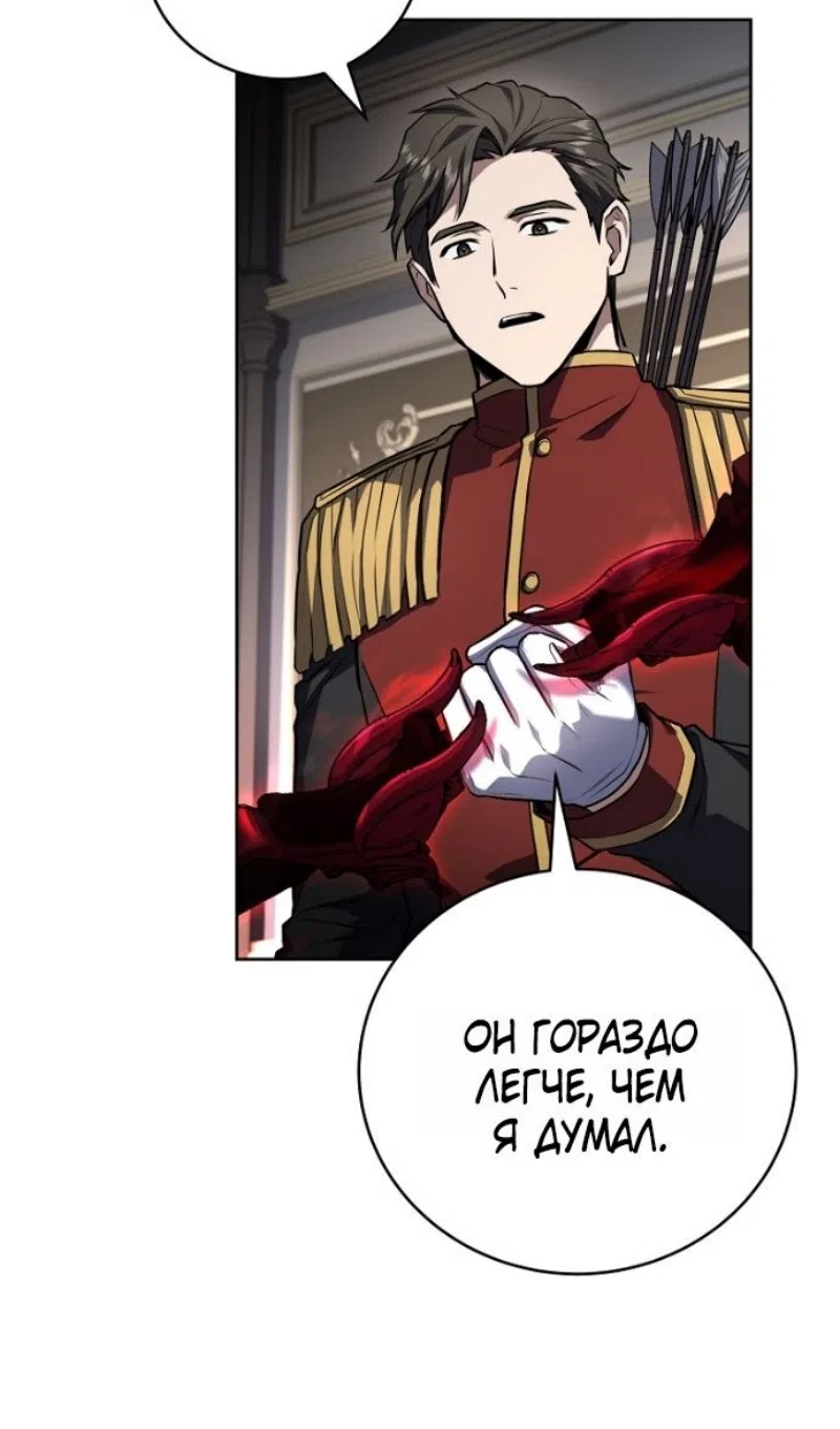 Страница 55 главы 192 манги Возвращение замороженного игрока / The Frozen Player Returns