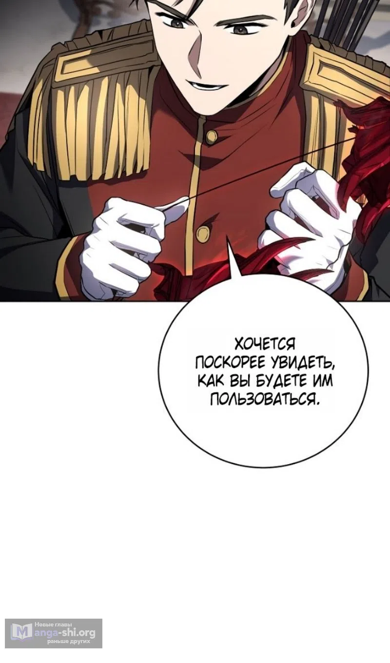 Страница 58 главы 192 манги Возвращение замороженного игрока / The Frozen Player Returns