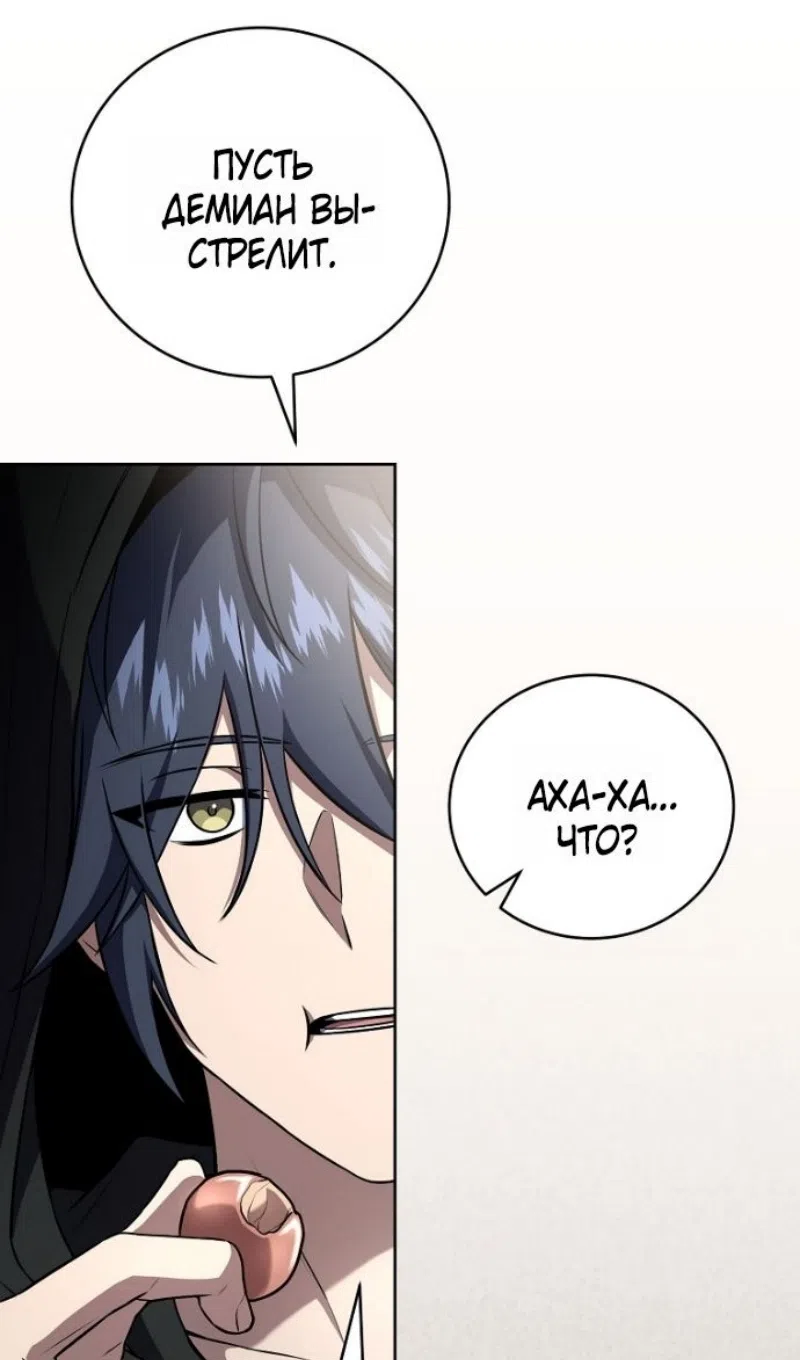 Страница 59 главы 192 манги Возвращение замороженного игрока / The Frozen Player Returns