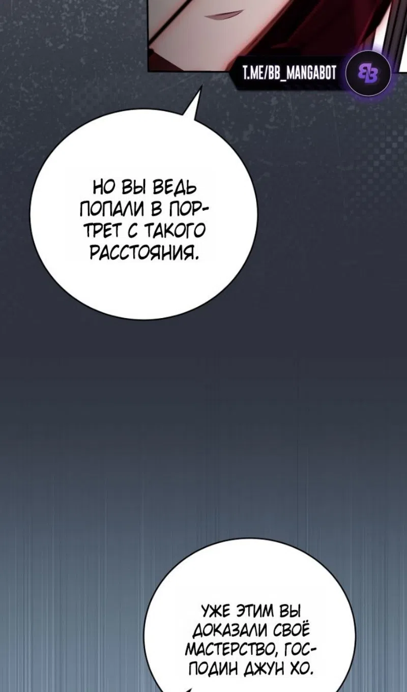 Страница 61 главы 192 манги Возвращение замороженного игрока / The Frozen Player Returns