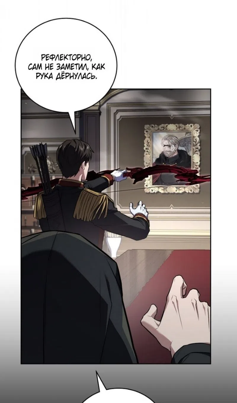 Страница 65 главы 192 манги Возвращение замороженного игрока / The Frozen Player Returns