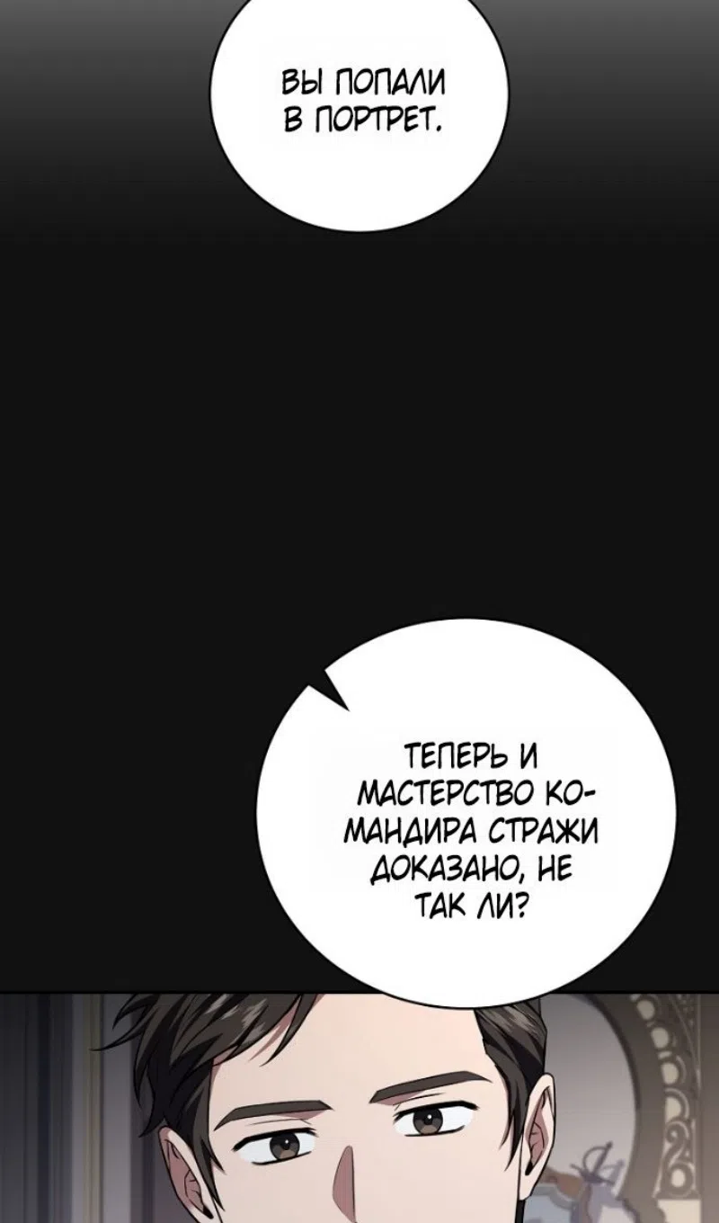 Страница 66 главы 192 манги Возвращение замороженного игрока / The Frozen Player Returns