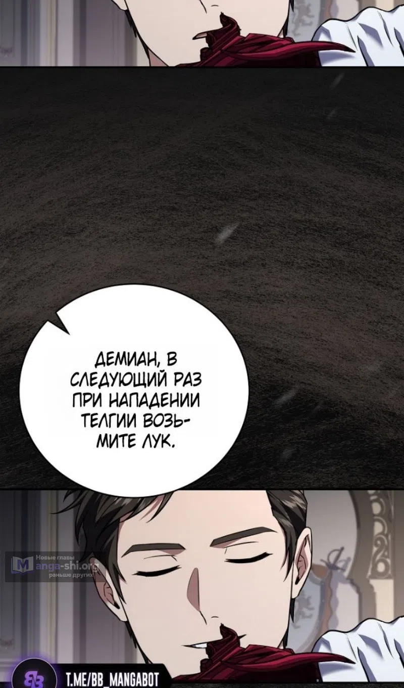 Страница 67 главы 192 манги Возвращение замороженного игрока / The Frozen Player Returns