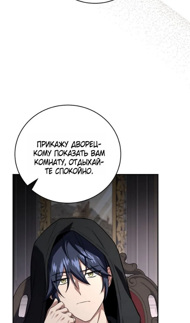 Страница 71 главы 192 манги Возвращение замороженного игрока / The Frozen Player Returns