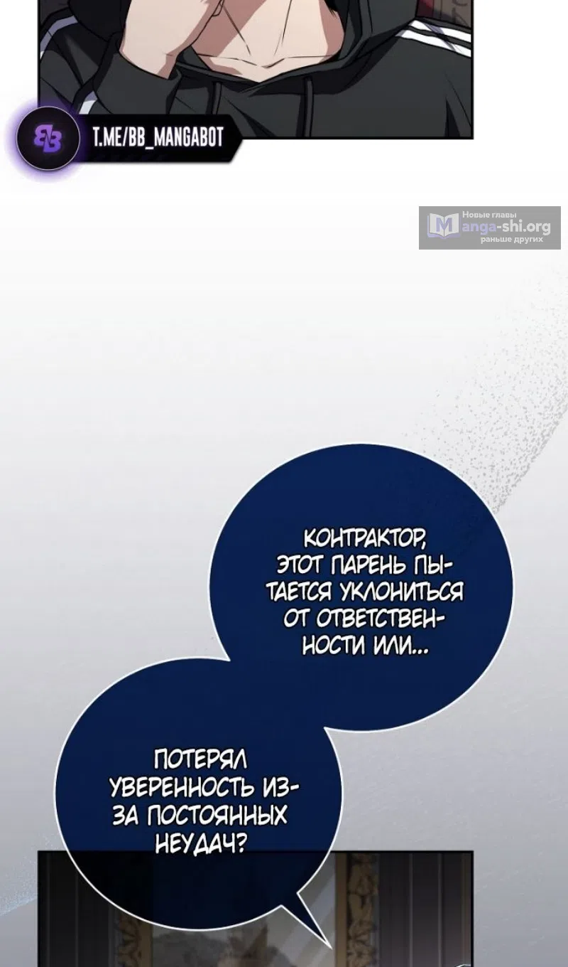 Страница 72 главы 192 манги Возвращение замороженного игрока / The Frozen Player Returns