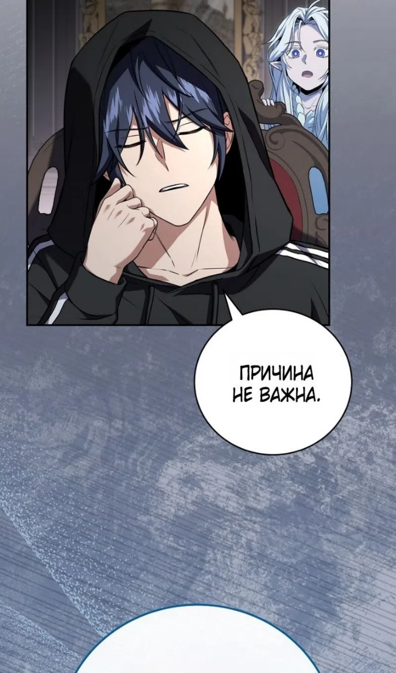 Страница 73 главы 192 манги Возвращение замороженного игрока / The Frozen Player Returns