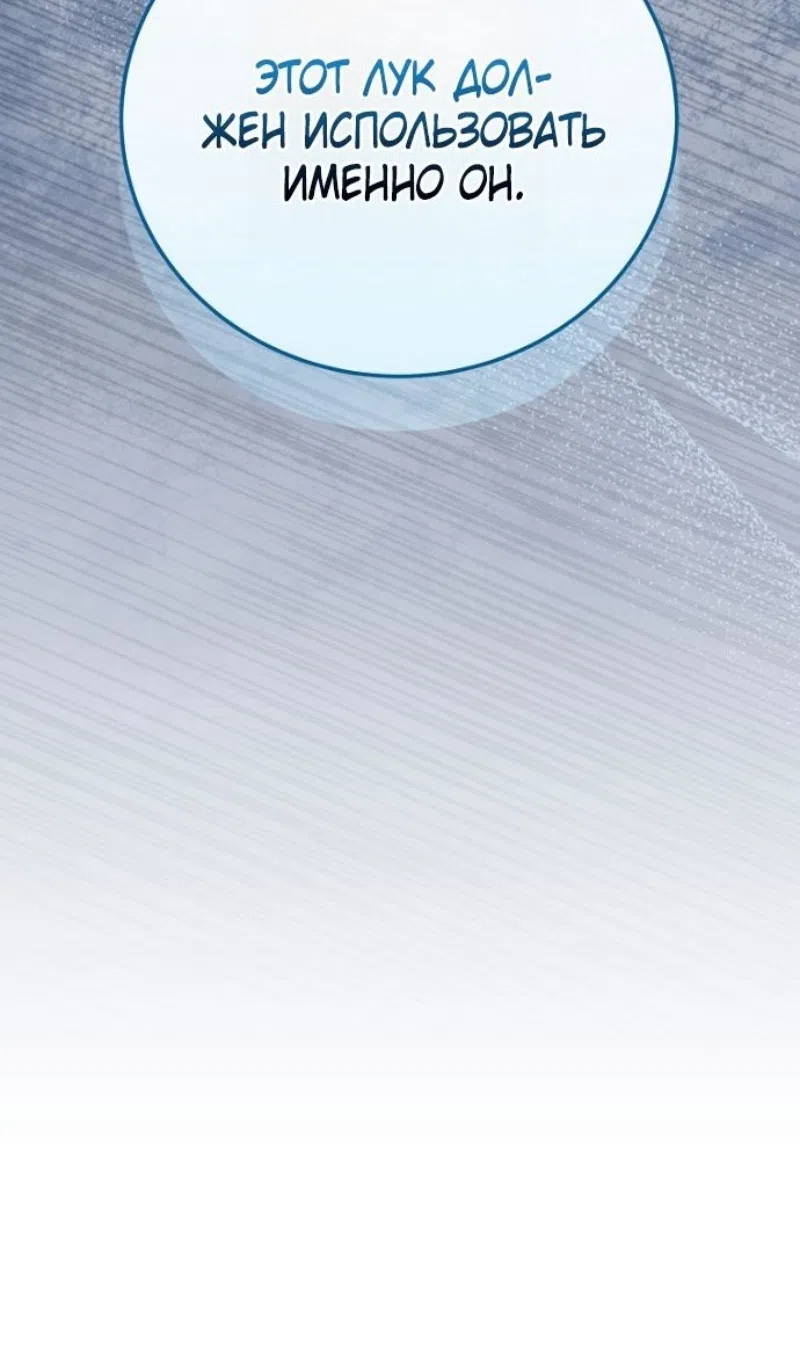 Страница 74 главы 192 манги Возвращение замороженного игрока / The Frozen Player Returns