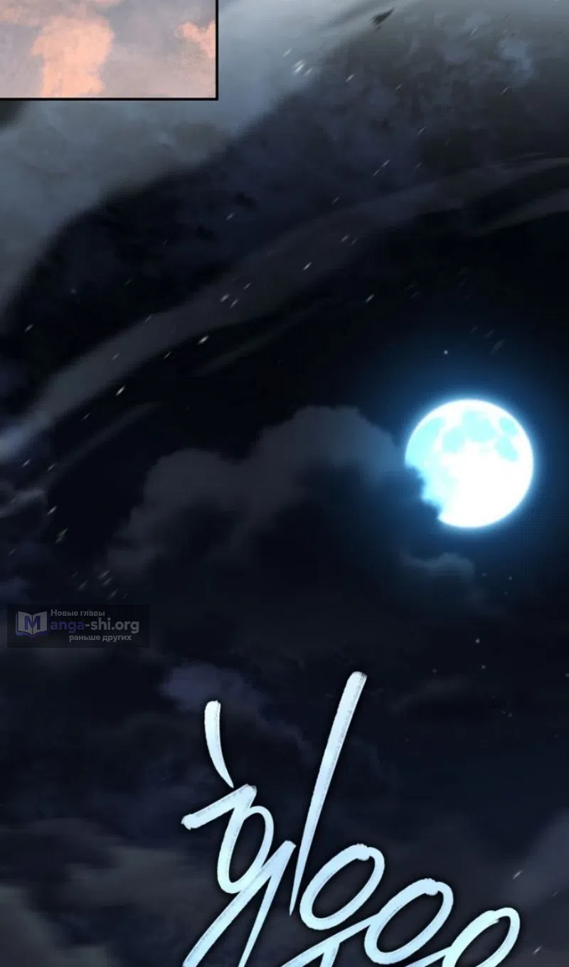 Страница 76 главы 192 манги Возвращение замороженного игрока / The Frozen Player Returns