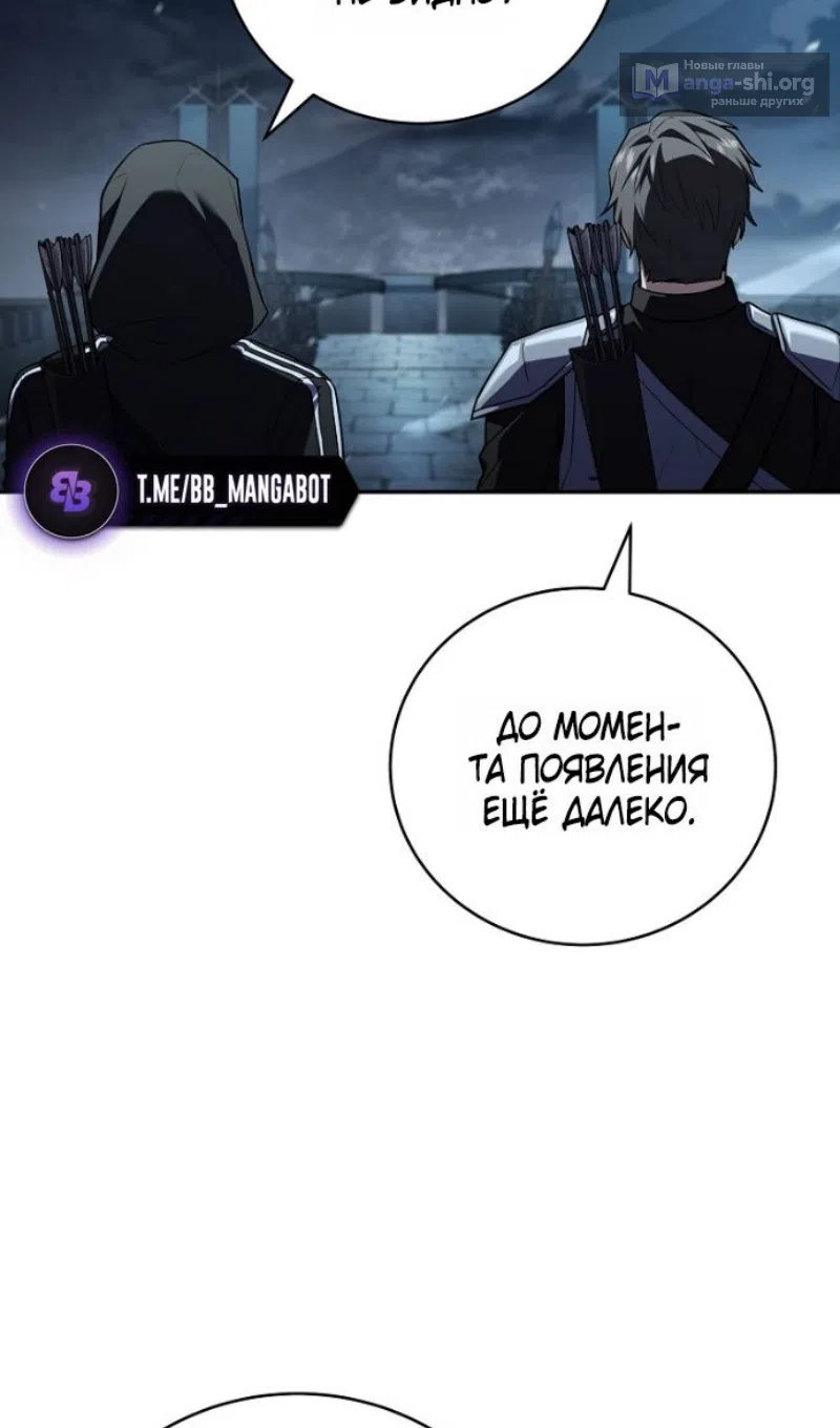 Страница 81 главы 192 манги Возвращение замороженного игрока / The Frozen Player Returns