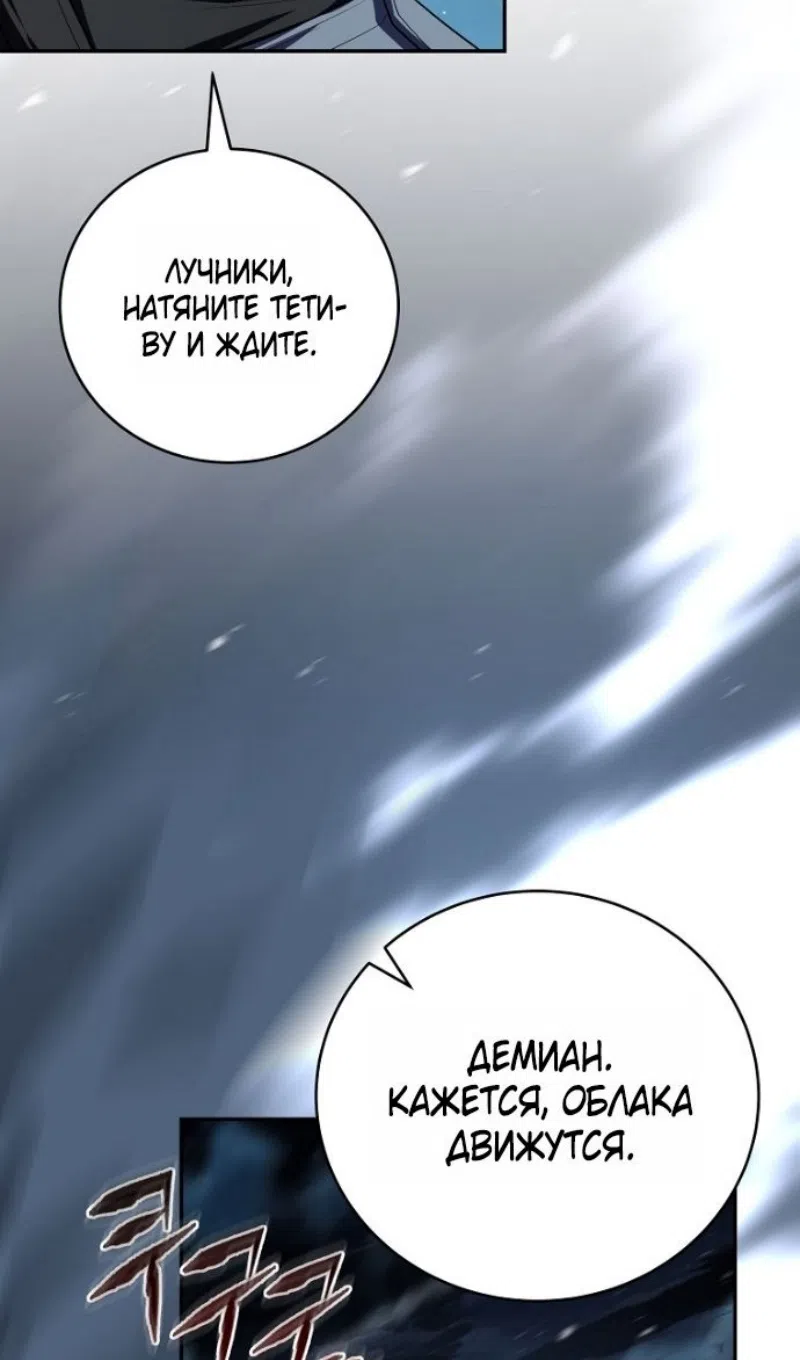 Страница 83 главы 192 манги Возвращение замороженного игрока / The Frozen Player Returns