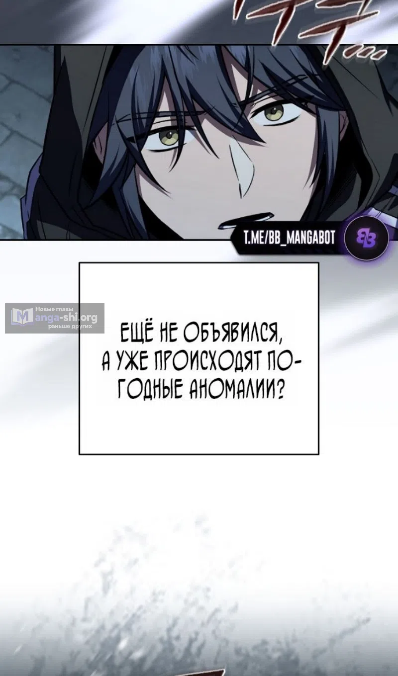 Страница 85 главы 192 манги Возвращение замороженного игрока / The Frozen Player Returns