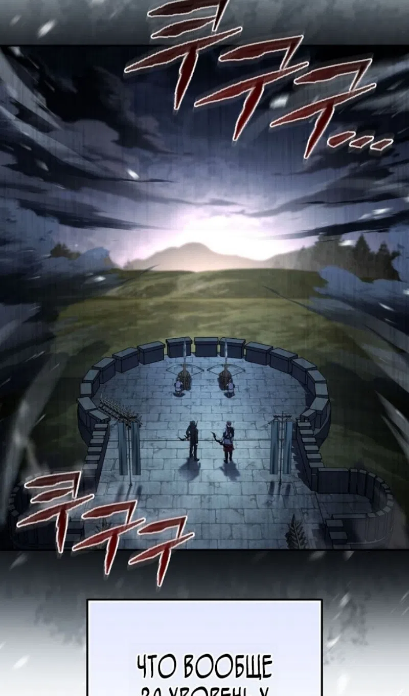 Страница 86 главы 192 манги Возвращение замороженного игрока / The Frozen Player Returns