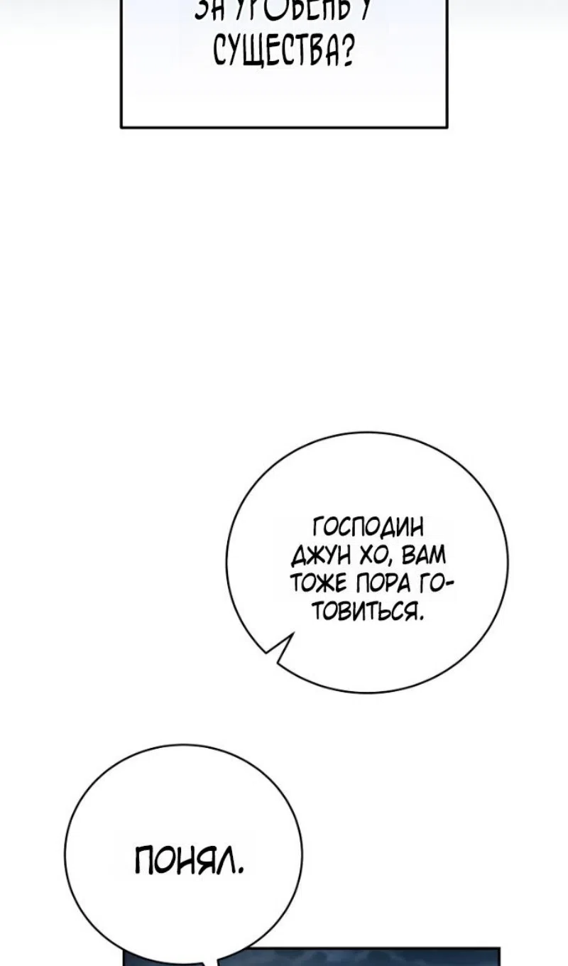 Страница 87 главы 192 манги Возвращение замороженного игрока / The Frozen Player Returns