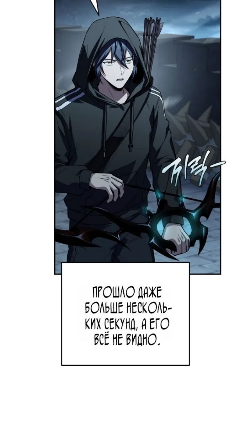 Страница 88 главы 192 манги Возвращение замороженного игрока / The Frozen Player Returns