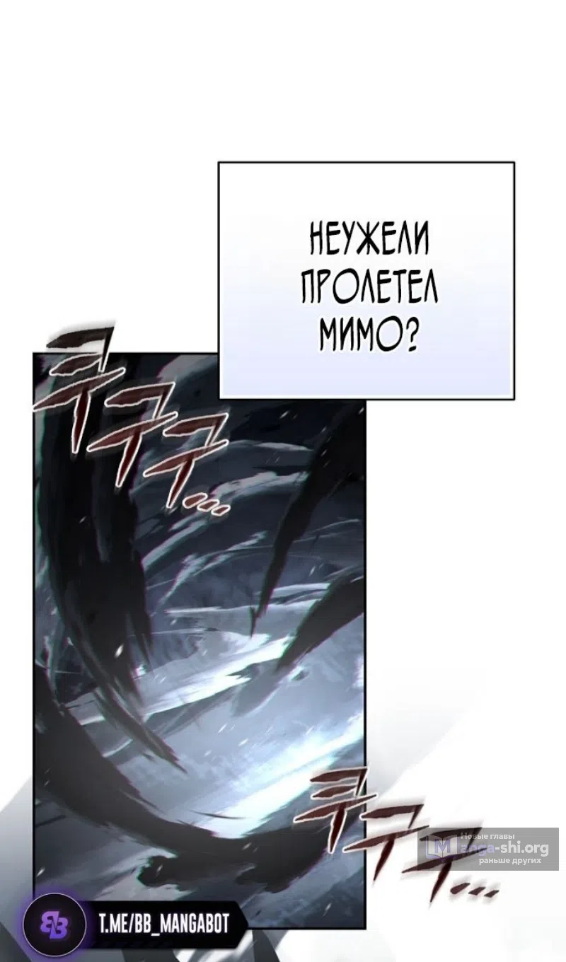 Страница 89 главы 192 манги Возвращение замороженного игрока / The Frozen Player Returns