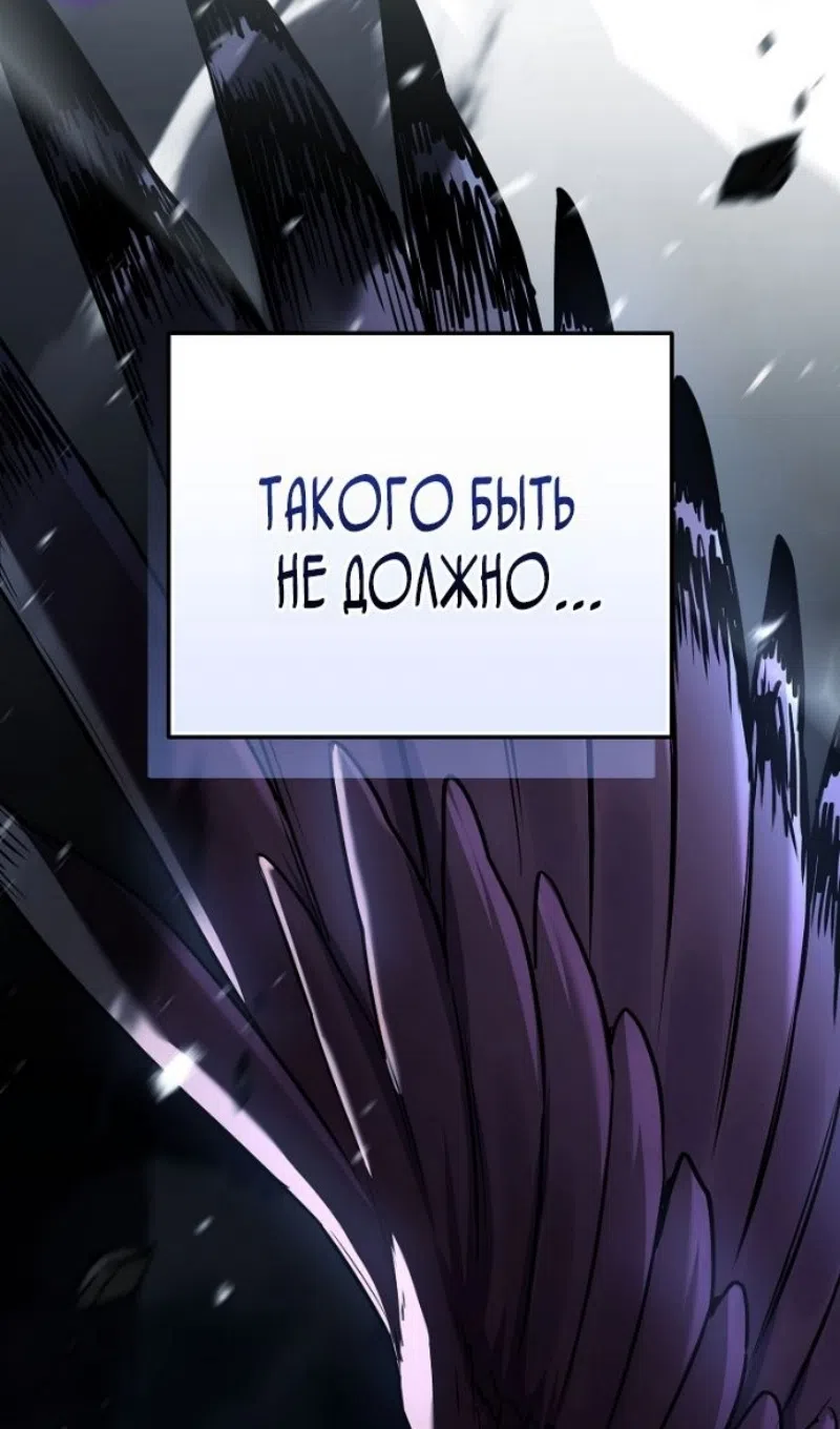 Страница 90 главы 192 манги Возвращение замороженного игрока / The Frozen Player Returns