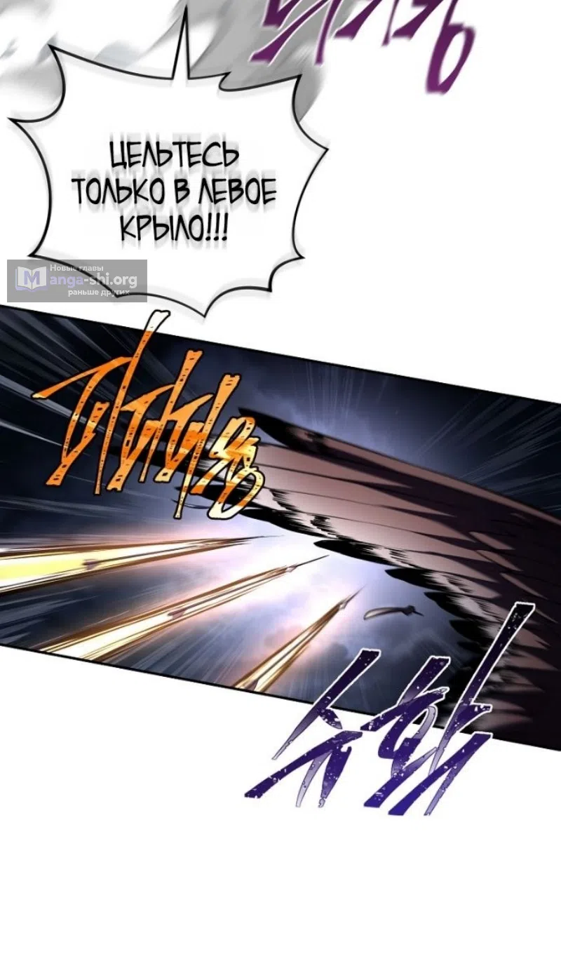 Страница 94 главы 192 манги Возвращение замороженного игрока / The Frozen Player Returns