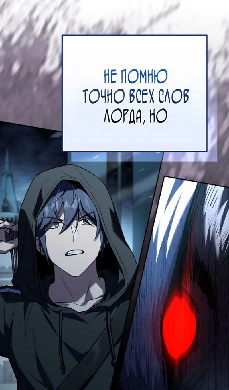 Страница 97 главы 192 манги Возвращение замороженного игрока / The Frozen Player Returns