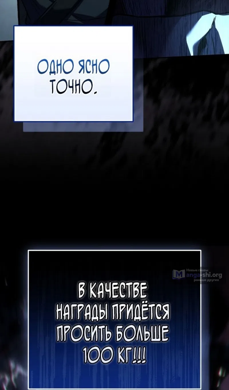 Страница 98 главы 192 манги Возвращение замороженного игрока / The Frozen Player Returns